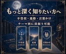 子育て霊視｜子どもの本音と進路を読み解きます 不登校・受験・親子関係の迷いを深宇宙霊視で整理します イメージ9
