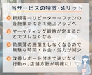 店舗の売れるマーケティング戦略をアドバイスします 【改善レポート付き】プロが売上・利益を上げる具体策を個別支援 イメージ3