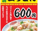先着5名様　低価格でメニュー表を作成します 初校提出時にご満足いただけない場合は、キャンセル無料です イメージ5