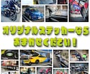 オリジナルステッカー・シールを作成します どんなデザインでも一度お問い合わせください！ イメージ5