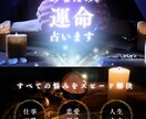 本格鑑定あなたの運命を視ます 迷いに寄り添う静かな時間をあなたに。 イメージ1