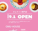 想いをカタチに！柔軟デザインのチラシを作ります スタート記念お試し価格で、納得いくチラシ制作 イメージ2