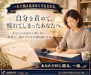 大切なあなたの気持ちに気づくお手紙をお届けます 悩んだとき、不安なときこそ、自分を信じてあげられるように。 イメージ1