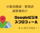 MEOの運用代行・初期設定代行します 【7月限定】開業価格！この機会に是非！ イメージ1