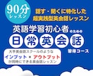 話す・聞くに特化した日常英会話レッスンを提供します 【初心者向け】学生時代に諦めた英語、もう一度始めませんか？ イメージ1
