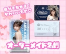 完全オーダーメイドで女の子向けの名刺デザインします 宣材写真もOK！今どきのかわいい魅せる名刺つくります！ イメージ1