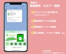 Lステップ関係会社出身のプロが構築代行します 診断機能や購入者特定をしたい方はこちらのプランがおすすめ！ イメージ4