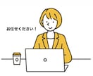 データ入力・文字起こしなど、面倒な作業を代行します 「これ誰かやって！」を喜んで引き受けます イメージ1