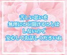 あなたを心のブロックにある縛りから解き放ちます あなたの未来✨魂のメッセージを知り、心を癒し明日へ イメージ7