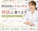新規オープン店舗立ち上げ経験薬剤師が相談に乗ります 新店舗立ち上げ前後の不安を経験者がサポート！ イメージ1