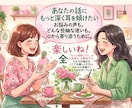全肯定させていただきます 今日も頑張って生きているあなたへ〜 イメージ1