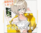 キャラクターイラスト描きます SNS/TRPG/動画/商用可 イメージ1