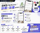 Instagramアカウントをプロ目線で診断します 【初回5名様半額】実務経験をもとに改善点を具体的に提案 イメージ2