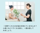 職場での仕事や人間関係の悩み、お聴きします 仕事や人間関係がツラい...その悩み、一緒に解決しましょう イメージ5