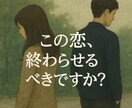 恋愛⭐︎好きな人の気持ちと2人の未来を占います この恋は進展する？2人はどうなる？未来を詳しく鑑定します♡ イメージ12