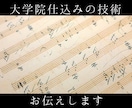 独学ピアノの"なんか違う"を解消します 大学院修了ピアノ講師が指導します イメージ3