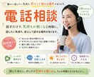 モヤモヤを医療現場経験者がやさしく話を聞きます 人に話し慣れてなくても大丈夫。否定せずにそのまま聞きます イメージ1