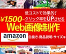 7枚10000円。Amazonの商品画像作成します ネット通販・amazon中国輸入等丸投げOK。完全翻訳。 イメージ1