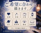 世界観から一緒につくるシナリオを作成します 設定から、あなただけの物語を紡ぎます。 イメージ3