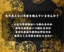 即日鑑定｜真実の未来と宿命の転機を完全透過します 【5000字越えの本格霊視鑑定】あなたの悩みを根本から紐解く イメージ3