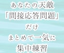 TOEIC Part 2攻略動画URLを販売します スマホ完結4分あればどこでも勉強→間接応答問題を得点源に！ イメージ3