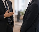 職場の人間関係/悩み/丁寧に寄り添います パワハラ・セクハラ・上司・部下の愚痴・不安等の相談承ります イメージ2