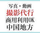 現地調査や建物外観、風景など写真動画撮影代行します 地域は中国地方　商用利用・二次利用可能　フリー素材などに イメージ1