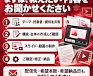 知識や経験を伝えるオンライン動画講座を作ります 台本・スライドから動画まで、講座づくりをまとめてお任せ イメージ9
