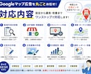 Googleマップ広告で近隣客の来店を支援します 広告ピンの設定から1か月運用まで丸ごと対応します イメージ5