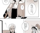 漫画やイラスト作成致します オリジナルやお好きなジャンルの漫画やイラストを作成します。 イメージ5