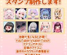 アイコン・スタンプ描きます ６７枚のテンプレートから選べるスタンプイラスト！ イメージ1