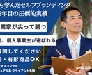 ひとり起業家を応援、法人15年の経験で悩み聞きます 30分ビデオチャット何でも相談 イメージ7