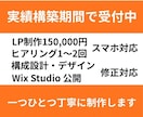 魅力が伝わり、集客に繋がるLP制作まで対応します 想いや強みを整理し、申し込みたくなっちゃうLPを制作します。 イメージ5