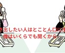 私も毒親育ち、同じ境遇の人と電話で話し合います 「苦しい」 それ、口で吐き出して分かち合いましょう! イメージ2