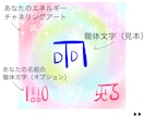 上昇！【金運】に効く龍体文字アート描きます 収入上げたい！お金というエネルギーを上手く使いたい！そんな時 イメージ5