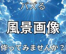 AIを使って風景画像を作成する方法を教えます midjourneyを使って誰でも簡単に、画像を動画にする イメージ1