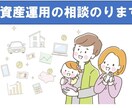 公務員特化！株式投資や資産運用のご相談にのります 株式投資歴約9年の元公務員FPが相談にのります！ イメージ1