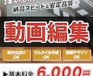 動画編集をサポートします 動画作りの不安を解消します！1から立ち上げのお手伝いも！ イメージ1