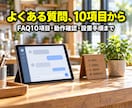 よくある質問に答えるAIチャットボットを作ります FAQ10項目・動作確認・設置手順までまとめます イメージ1