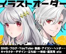 アイコン・一枚絵など綺麗で可愛いイラスト描きます キャラクターデザインOK！個人様・企業様対応 イメージ1