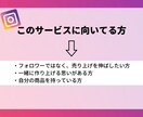 Instagramのコンサルをします コンセプト作りからお手伝い致します イメージ2