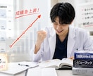 医学部合格までの最短ルートお教えします 実績作りのため今だけお安くしてます！！ イメージ1