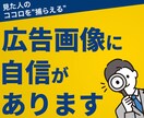 勝てるバナーをお作りします 広告は“勝負”だ。武器はデザイン。 イメージ1