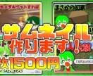 VTuber・ゲーム実況のサムネ制作します クリックされやすい高品質サムネを制作！ イメージ1