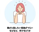 13年間保育士をして来た私が、愚痴や悩みを聞きます 誰かと話したい、孤独がつらい、など何でも気軽にどうぞ イメージ2