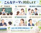 元校長が、先生の人に言えない悩みに寄り添います 先生のモヤモヤを言葉にして、自分らしい明るい未来を描きます イメージ3
