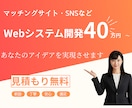 BubbleでWebサービス・システムを開発します Bubble専門｜新規開発から既存アプリ改修まで対応 イメージ1