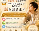 別れたばかりで辛い日々を過ごすあなたの話を聞きます 1分からでも。涙が止まるまで、あなたの想いを最後まで聴きます イメージ1