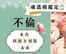 1日1名様限定♛魂透視プレミアム鑑定*⃝̣します 限定価格残り4名様♡8つの霊視鑑定＋縁結び＋思念伝達*･ﾟ♡ イメージ4