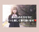 5分からでもOK！否定なし！全肯定で愚痴を聞きます アドバイスはいらないから寄り添って話を聞いてほしい方へ イメージ1